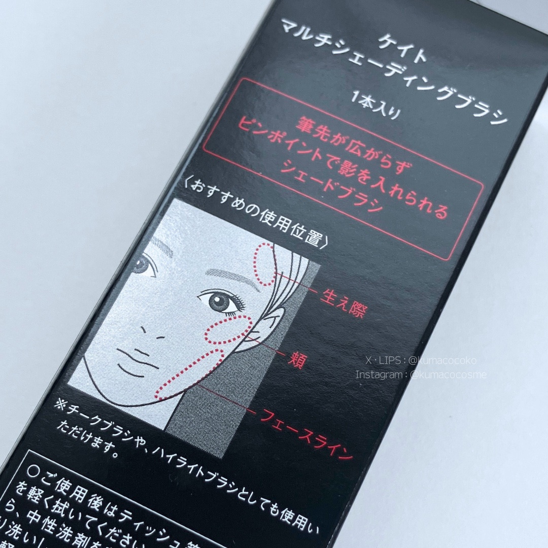 マルチシェーディングブラシ/KATE/メイクブラシを使ったクチコミ（3枚目）