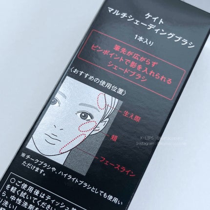コンシーラーブラシ(マツモトキヨシ・ココカラファイン専用商品)/KATE/メイクブラシを使ったクチコミ(3枚目)