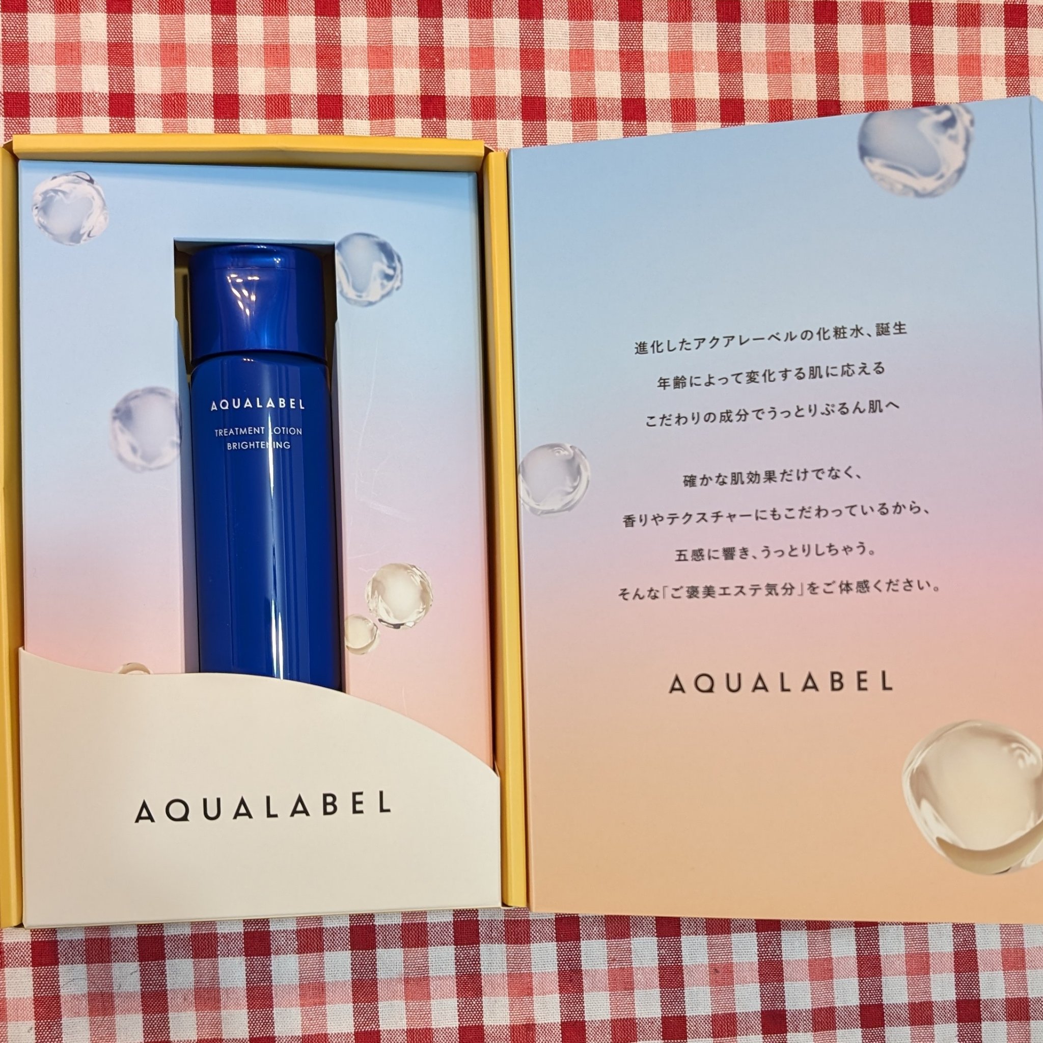 トリートメントローション （ブライトニング） とてもしっとり/アクアレーベル/化粧水を使ったクチコミ（1枚目）