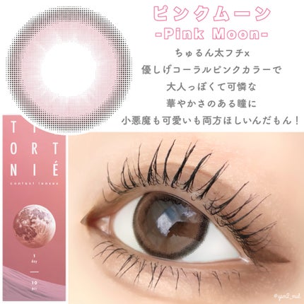 TETRITON/TETRITON/ワンデー(1DAY)カラコンを使ったクチコミ(5枚目)