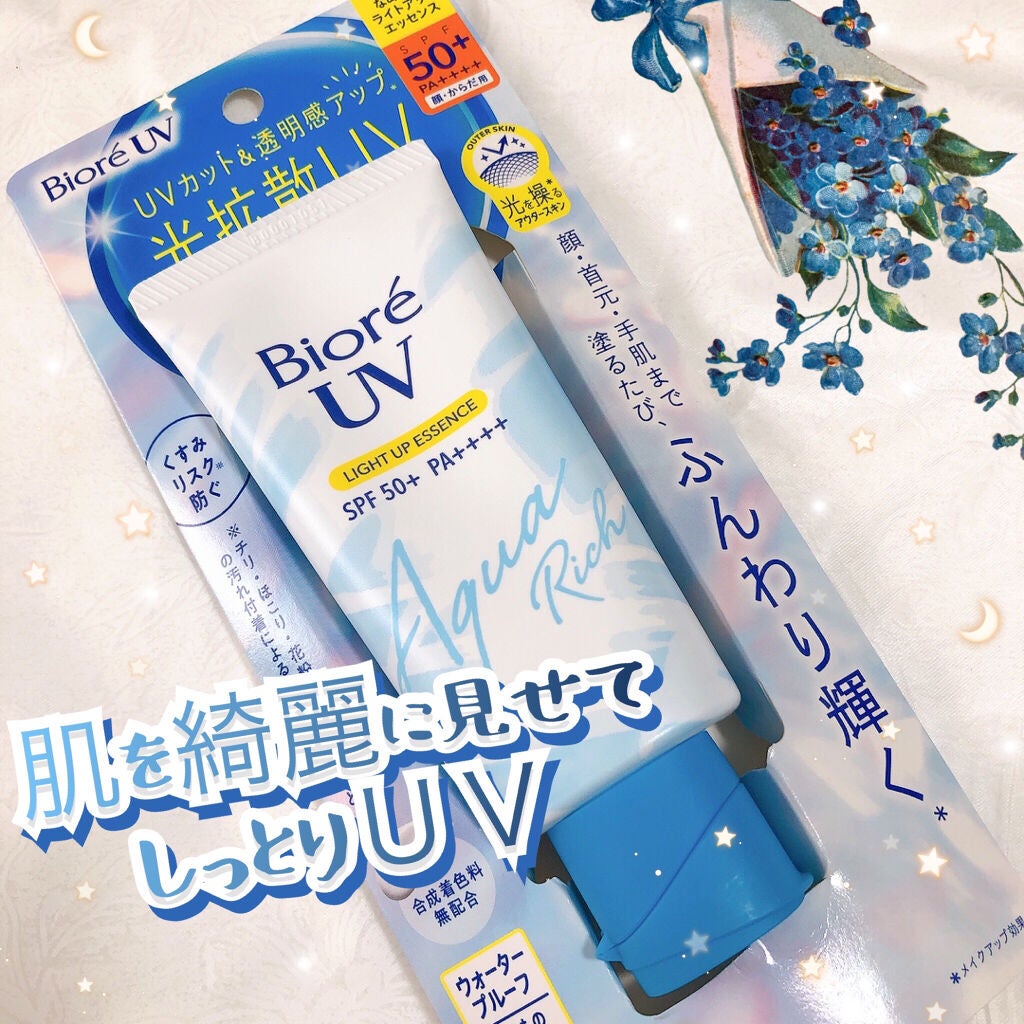 ビオレUV アクアリッチ ライトアップエッセンス/ビオレ/日焼け止めクリームを使ったクチコミ(1枚目)