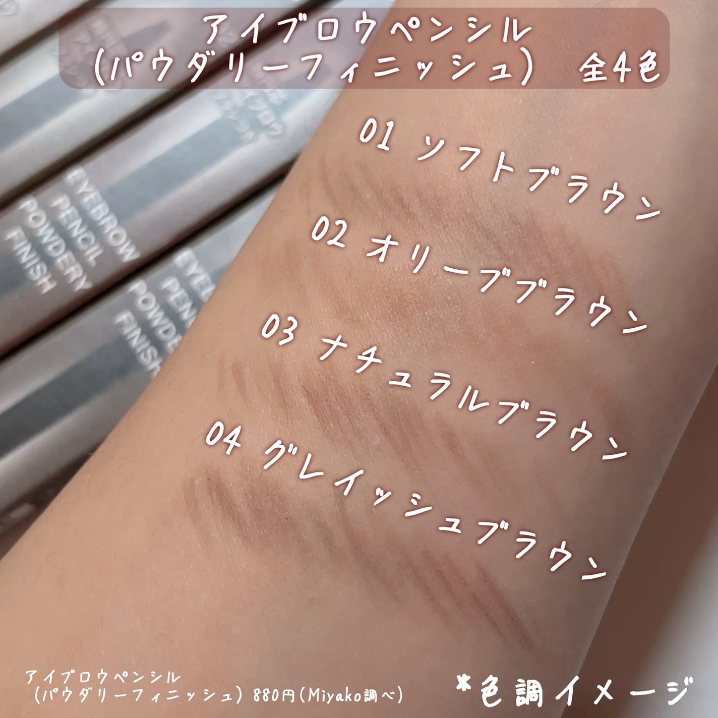 ケイト メロウブラウンアイズ/KATE/アイシャドウパレットを使ったクチコミ(6枚目)