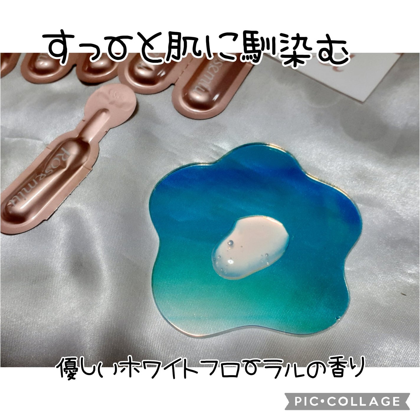 ファーストセラム/Rosemiu/美容液を使ったクチコミ(3枚目)