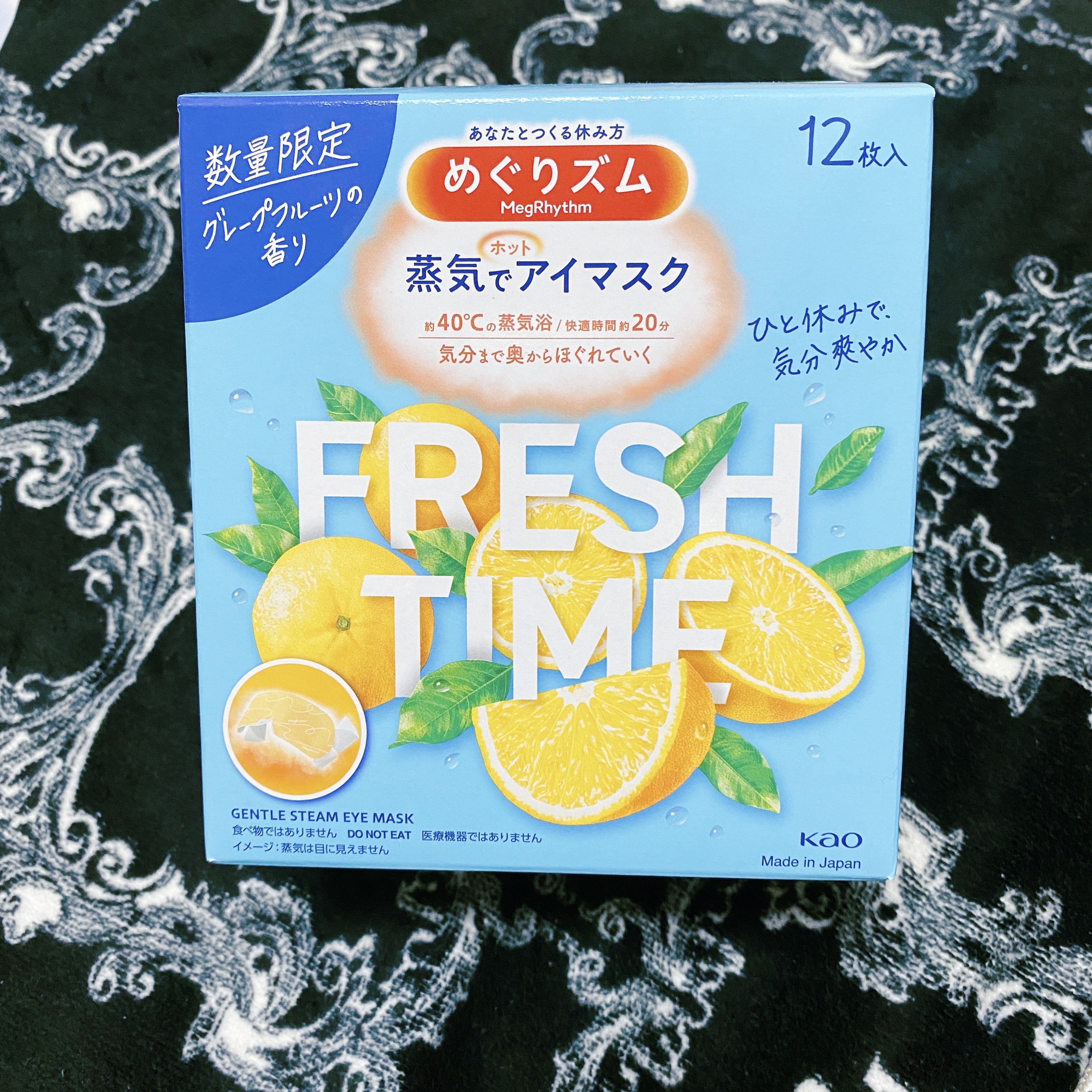 めぐりズム 蒸気でホットアイマスク フレッシュタイム グレープフルーツの香り/めぐりズム/ホットアイマスクを使ったクチコミ（3枚目）