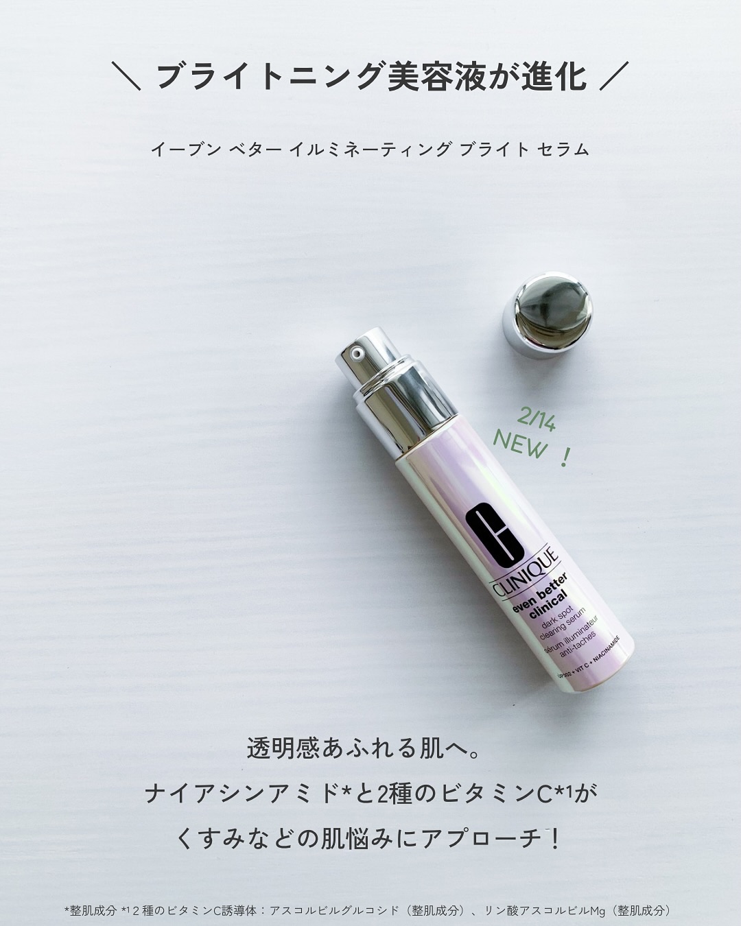 イーブン ベター イルミネーティング ブライト セラム/CLINIQUE/美容液を使ったクチコミ（2枚目）