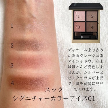 ひろみ♡CHANELをこよなく愛するアラフォー on LIPS 「【ブルベの万能デパコスアイシャドウ🌸】みんな大好きデパコスアイ..」（4枚目）