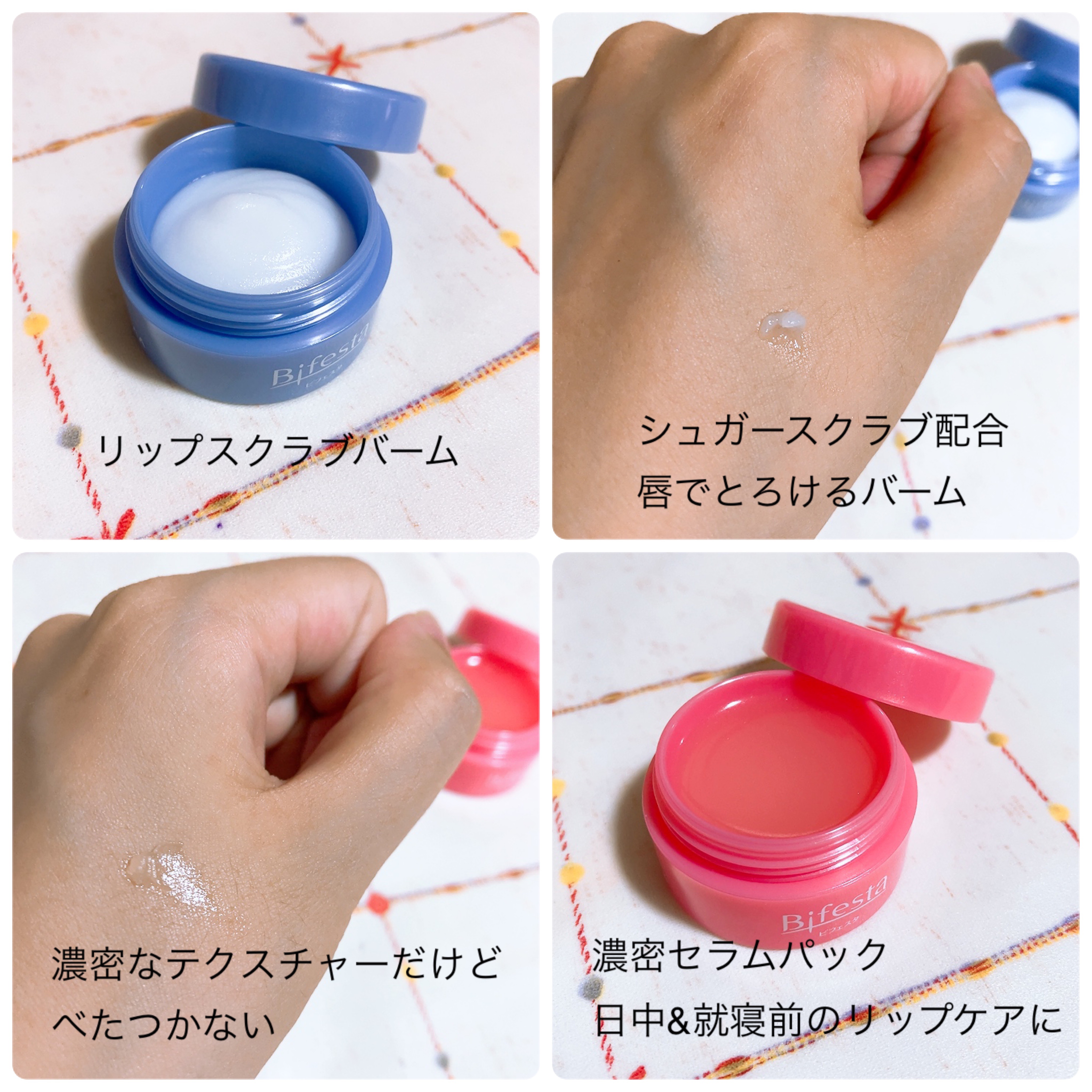 リップスクラブバーム/ビフェスタ/リップスクラブを使ったクチコミ（2枚目）