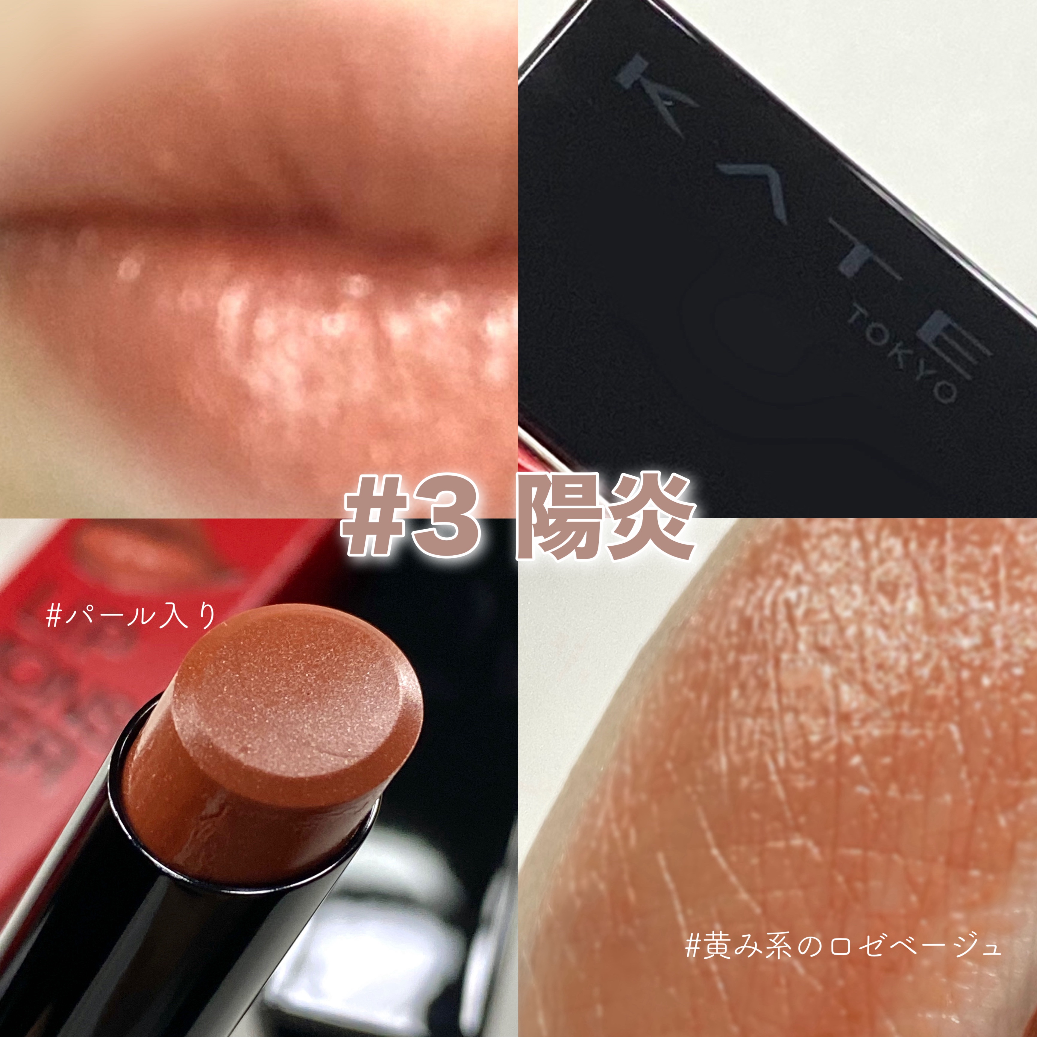 ケイト リップモンスター/KATE/口紅を使ったクチコミ（2枚目）