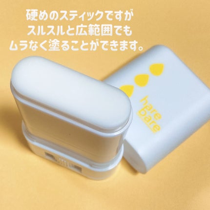 ハレバレ プロテクションUV セラム C スティック/ハレバレ/日焼け止めスティックを使ったクチコミ(2枚目)