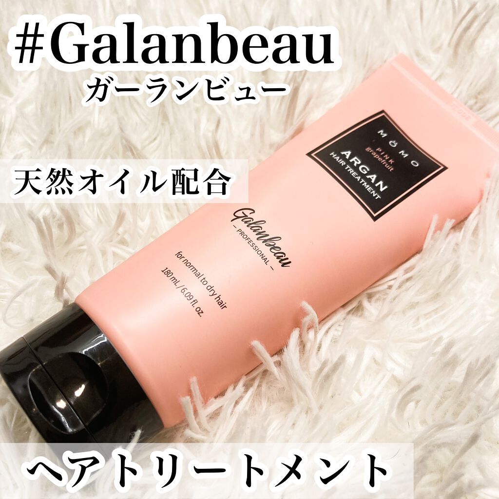 モモアルガンヘアトリートメント|ガランビューの使い方を徹底 モモアルガンヘアトリートメント|ガランビューの使い方を徹底