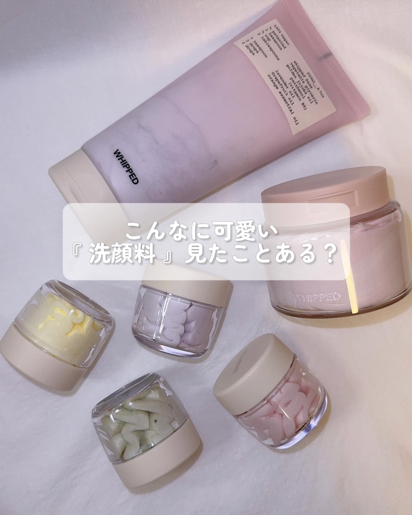 ヴィーガンパッククレンザー/WHIPPED/洗顔フォームを使ったクチコミ（2枚目）