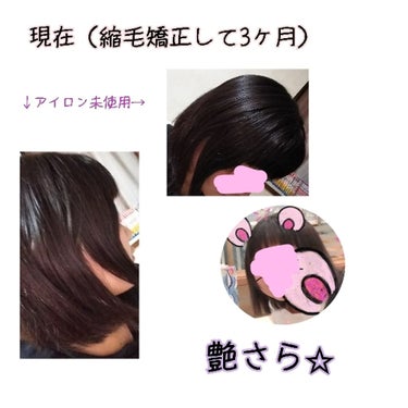 まっすぐアイロン用エッセンス/SALA/ヘアスプレー・ヘアミストを使ったクチコミ（3枚目）