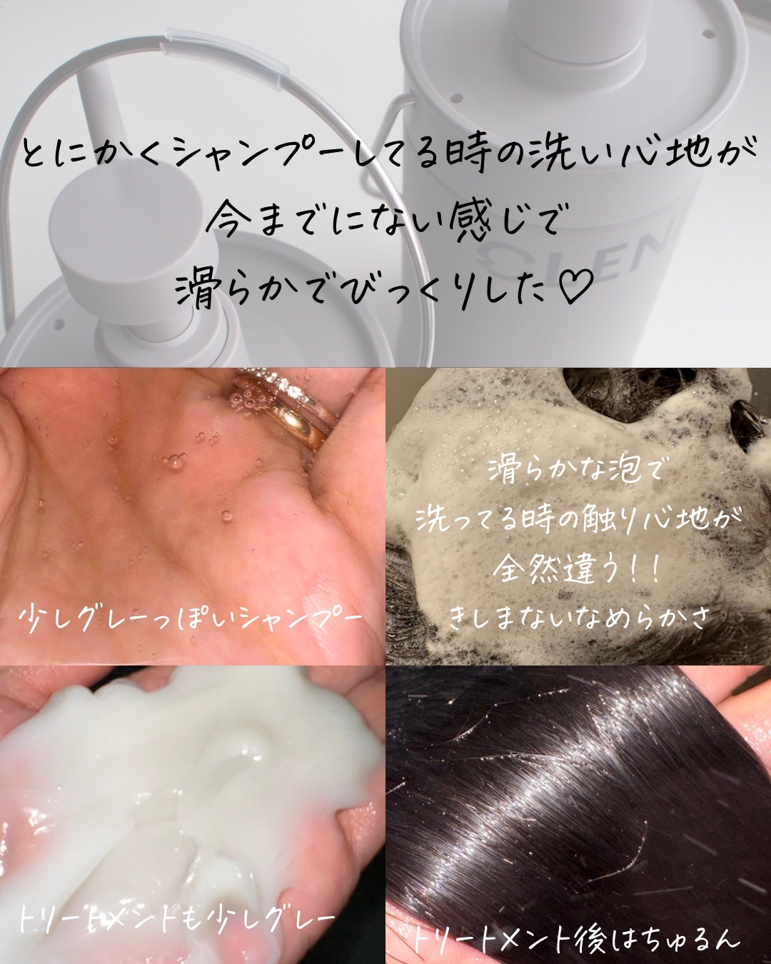 リッチモイスト ディープクレンジング ミネラル シャンプー/ディープリペア ミネラル トリートメント/CLEND/市販シャンプーを使ったクチコミ(3枚目)