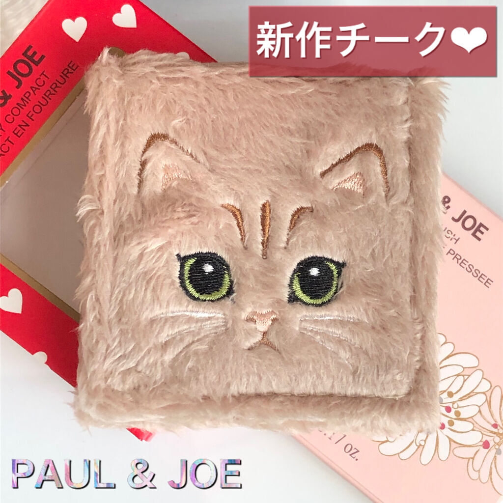 プレスト ブラッシュ/PAUL & JOE BEAUTE/パウダーチークを使ったクチコミ（1枚目）
