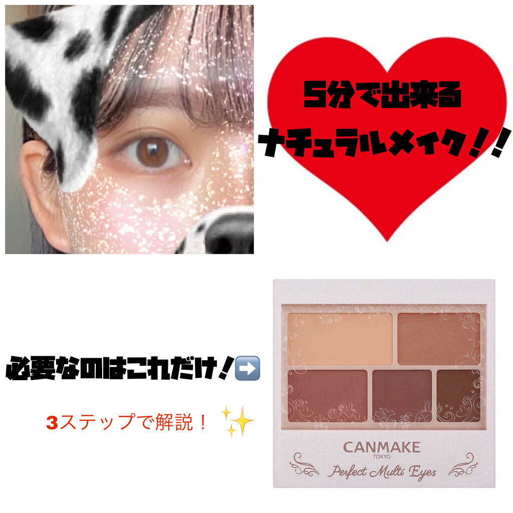 パーフェクトマルチアイズ/キャンメイク/アイシャドウパレットを使ったクチコミ（1枚目）
