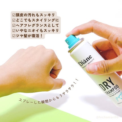 ダイアンボヌール ドライシャンプー スノーローズ/ダイアン/ドライシャンプーを使ったクチコミ(6枚目)