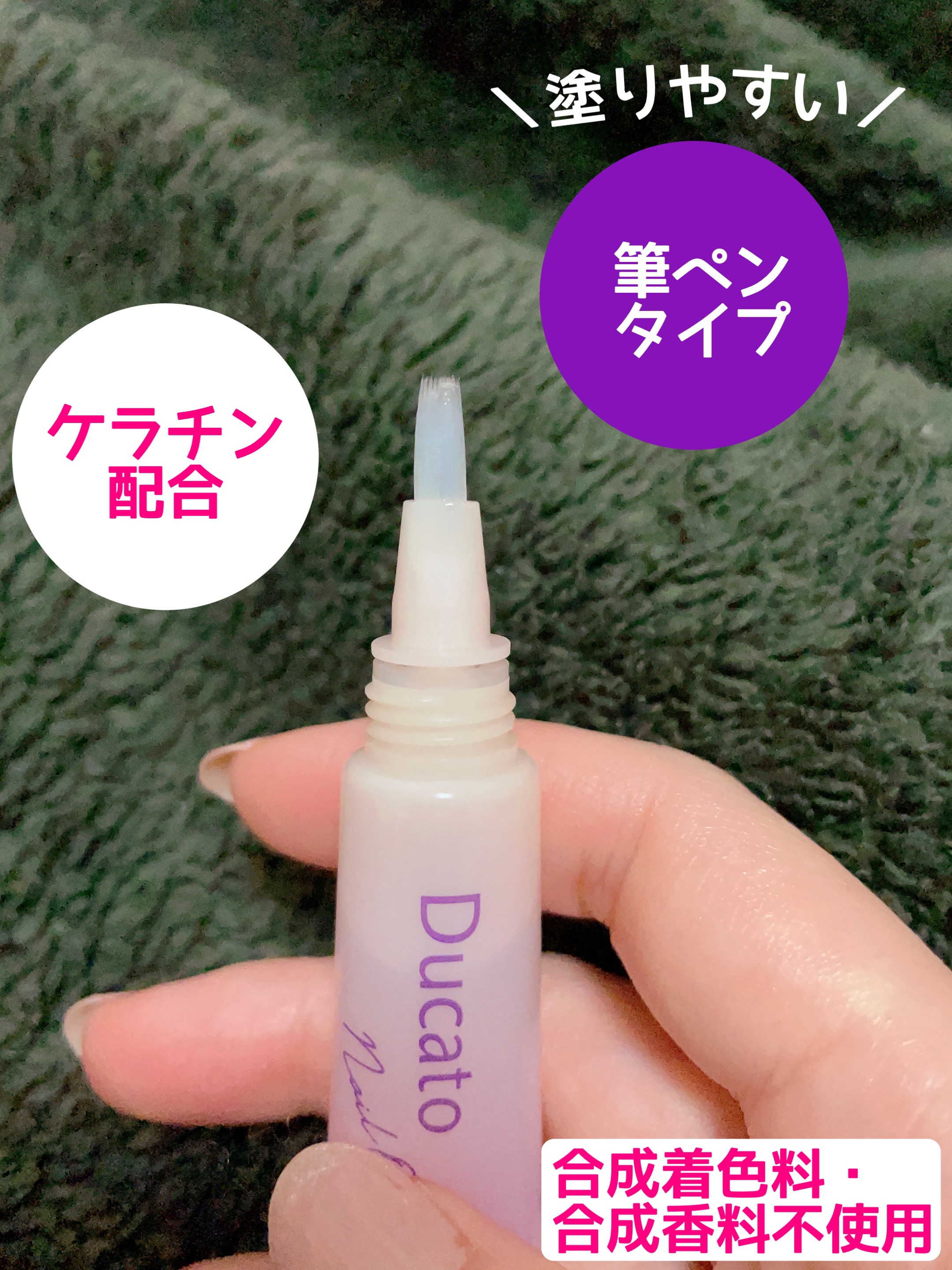 ネイルオイルセラム L/デュカート/ネイルオイル・トリートメントを使ったクチコミ（2枚目）