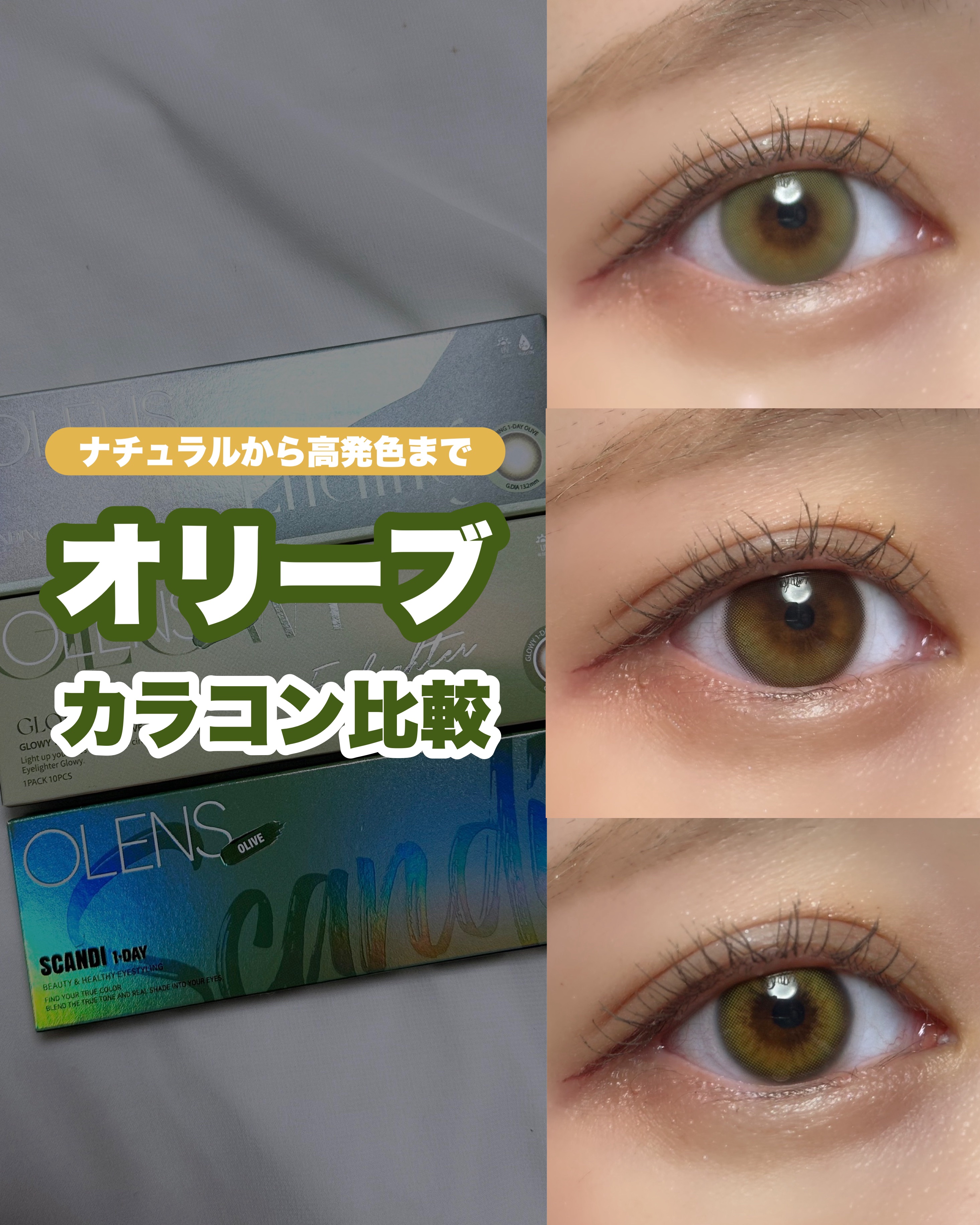 Ending 1day/OLENS/ワンデー（１DAY）カラコンを使ったクチコミ（1枚目）