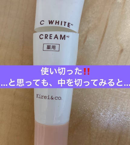 薬用VCホワイトクリーム/Kirei&co./フェイスクリームを使ったクチコミ(1枚目)