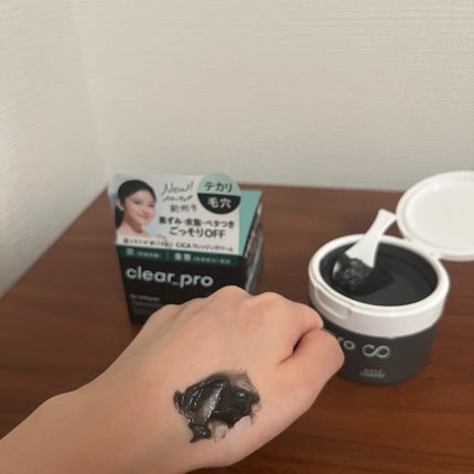 ソフティモ クリアプロ クレンジングバーム CICA ブラック/ソフティモ/クレンジングバームを使ったクチコミ(2枚目)