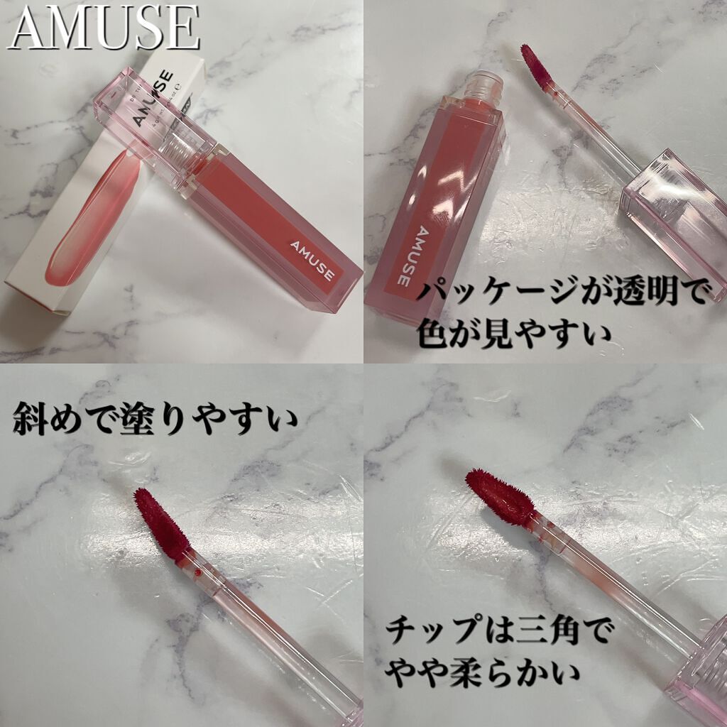 デューティント/AMUSE/リップティントを使ったクチコミ（2枚目）