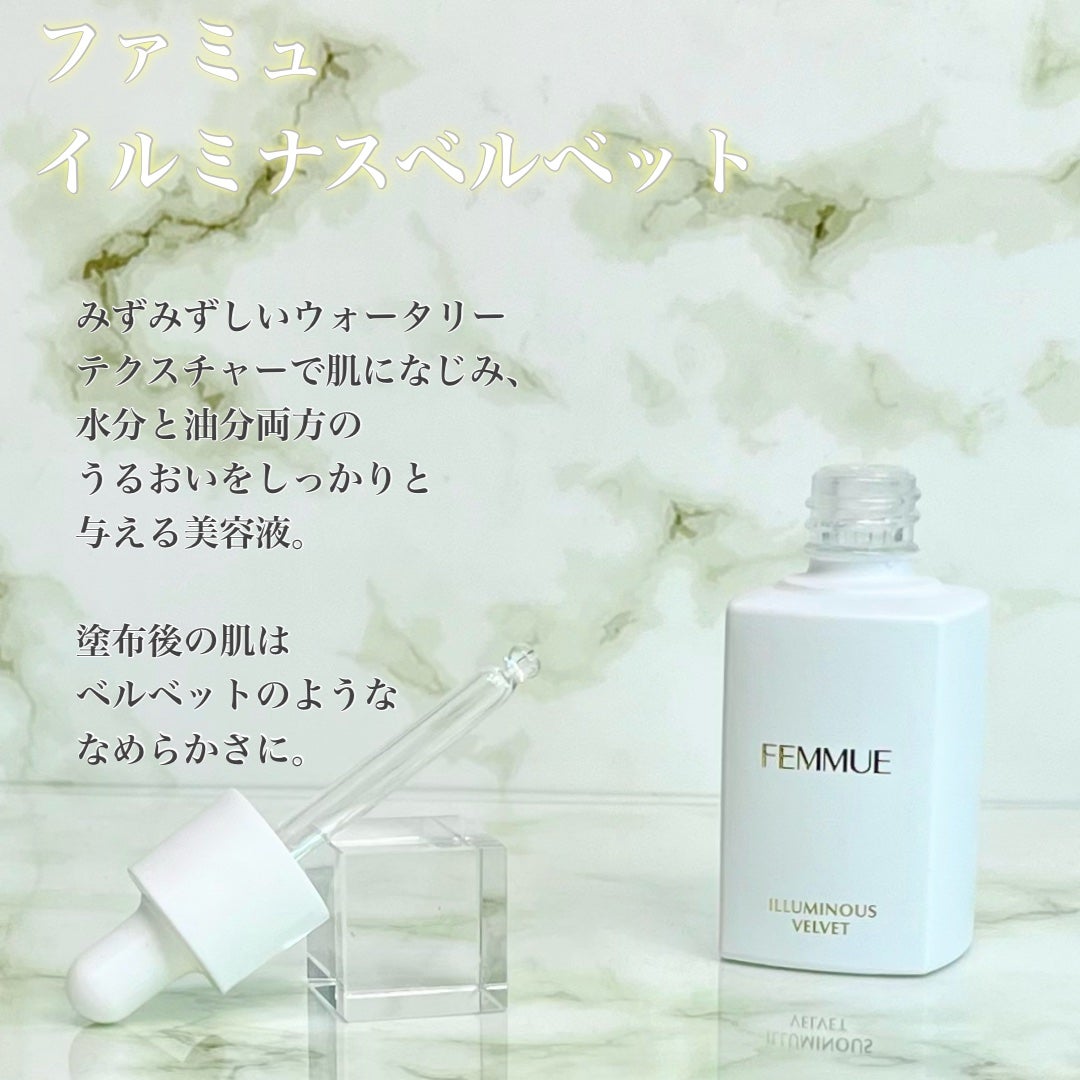 イルミナス ベルベット/FEMMUE/美容液を使ったクチコミ(5枚目)