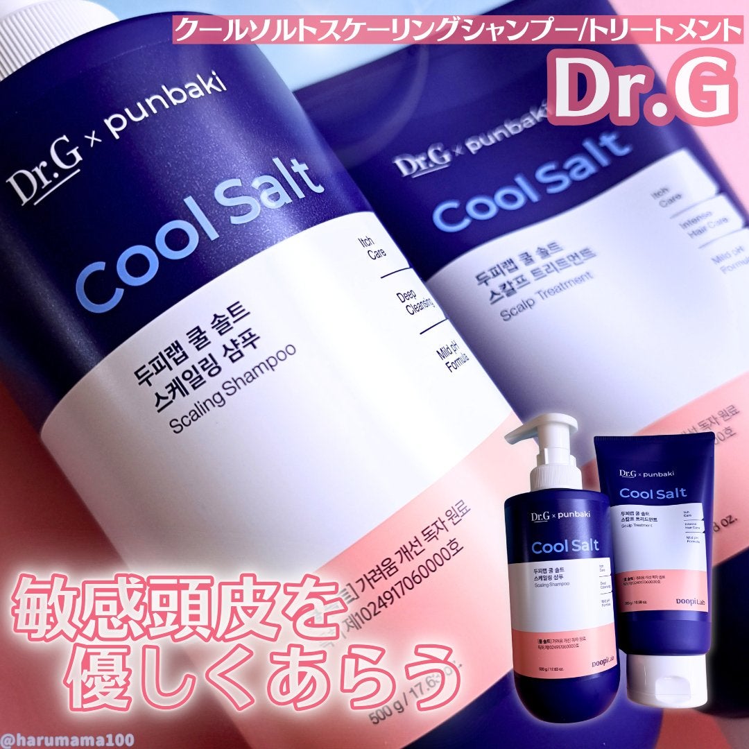 クールソルトスケーリングシャンプー/クールソルトスカルプトリートメント/Dr.G/市販シャンプーを使ったクチコミ(1枚目)