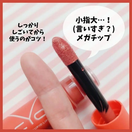キューピッドリップ/CYQ/口紅を使ったクチコミ(5枚目)