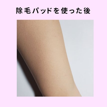 つるすべ除毛パッド/DAISO/ムダ毛ケアを使ったクチコミ(3枚目)