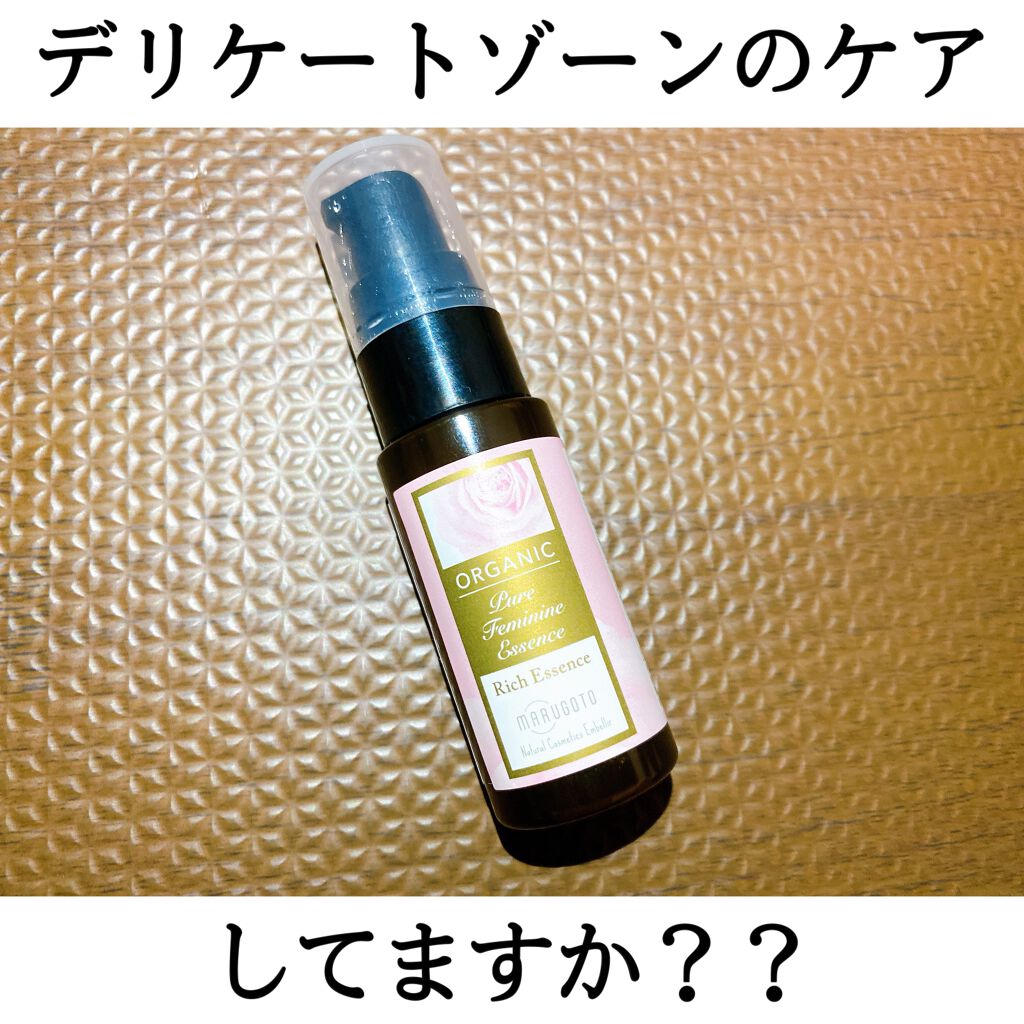 ピュアフェミニンエッセンス/ピュアメデル/デリケートゾーンケアを使ったクチコミ(1枚目)