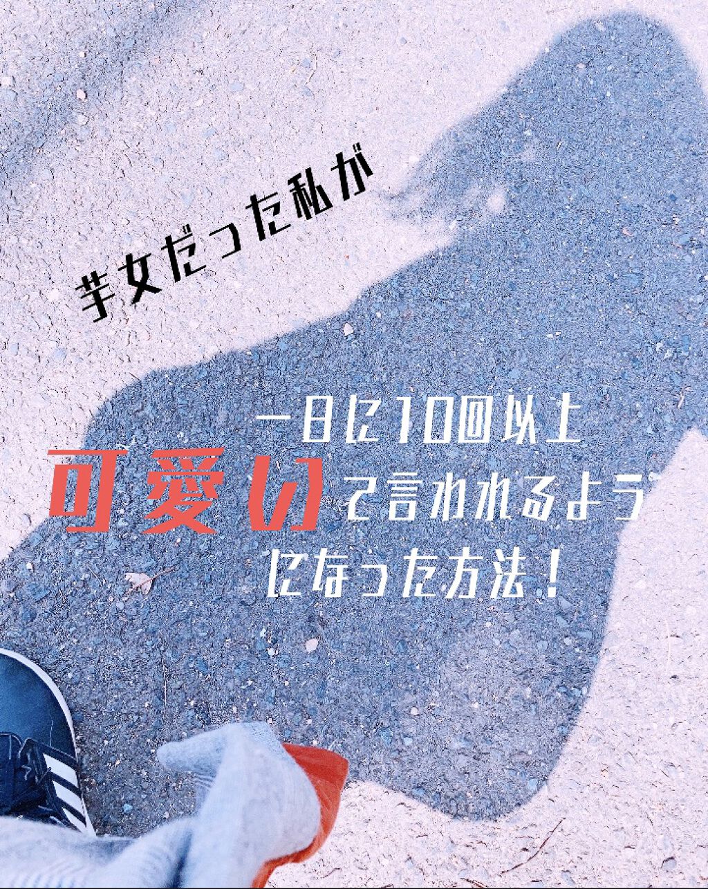 アイテープ片面(のびる)絆創膏タイプ スリム 120枚/セリア/二重まぶた用アイテムを使ったクチコミ（1枚目）