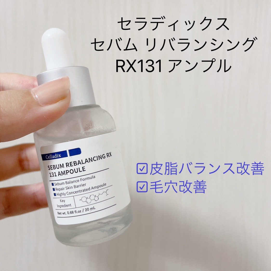 131 ポア クリアリング セラム/Celladix/美容液を使ったクチコミ（2枚目）