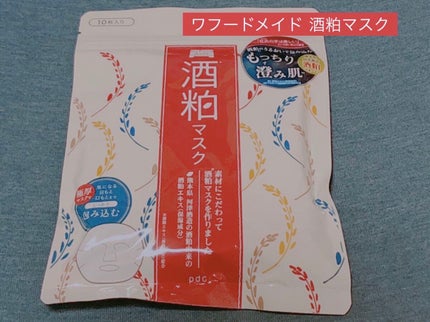 ワフードメイド 酒粕マスク/pdc/シートマスク・パックを使ったクチコミ(1枚目)