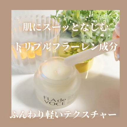 デュアル クリーム X/FLA de VOCE/フェイスクリームを使ったクチコミ(2枚目)