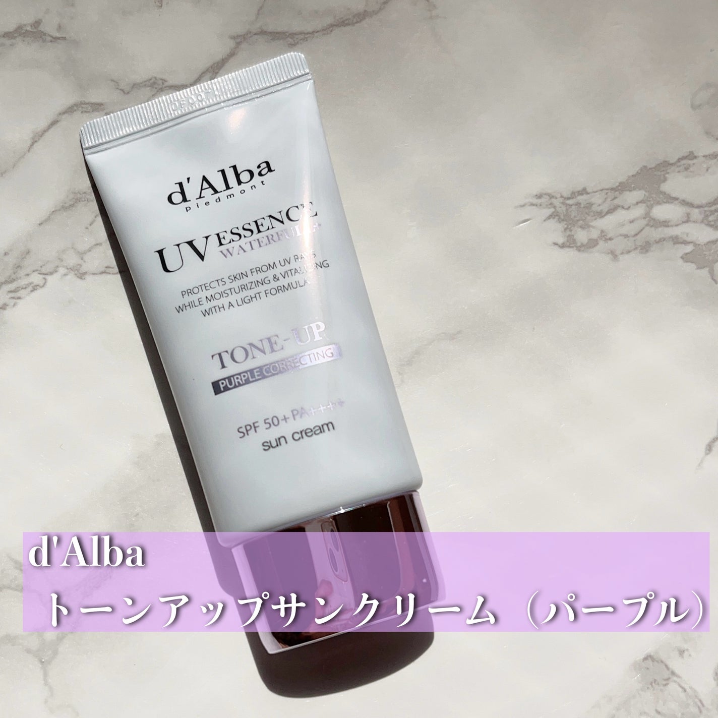 ダルバ ウォータフル トーンアップ サンクリーム(パープル)/ダルバ/日焼け止めクリームを使ったクチコミ(2枚目)