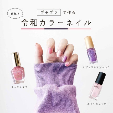 カラフルネイルズ/キャンメイク/マニキュアを使ったクチコミ(1枚目)
