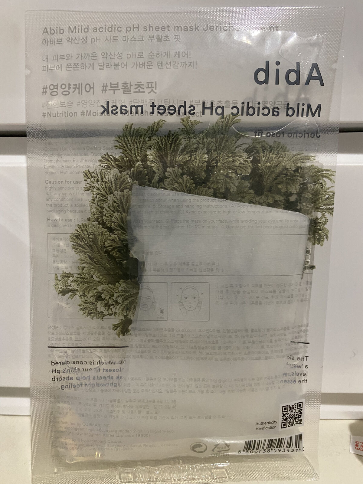 弱酸性PHシートマスク 復活草フィット/Abib /シートマスク・パックを使ったクチコミ（2枚目）