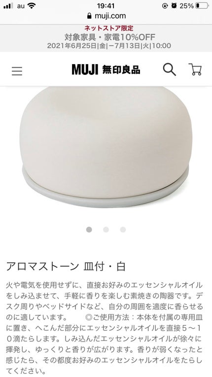 アロマストーン 皿付き/無印良品/その他を使ったクチコミ(2枚目)