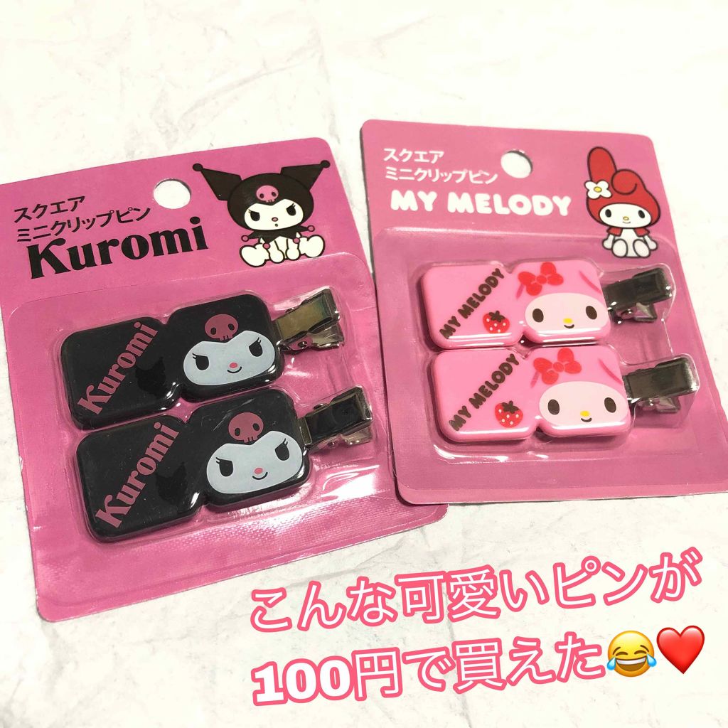 スクエアミニクリップピン/セリア/ヘアアクセサリーを使ったクチコミ(1枚目)