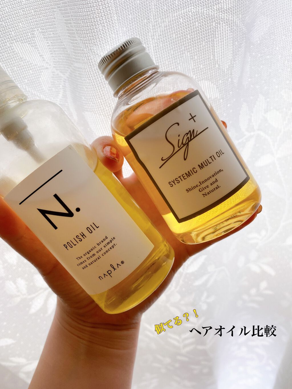 N. ポリッシュオイル/N./ヘアオイルを使ったクチコミ(1枚目)