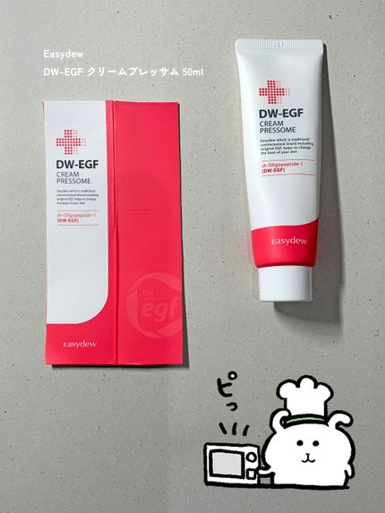 DW-EGF CREAM PRESSOME/Easydew/フェイスクリームを使ったクチコミ(1枚目)