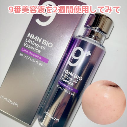9番 NMNバイオリフト濃縮美容液/numbuzin/美容液を使ったクチコミ(1枚目)