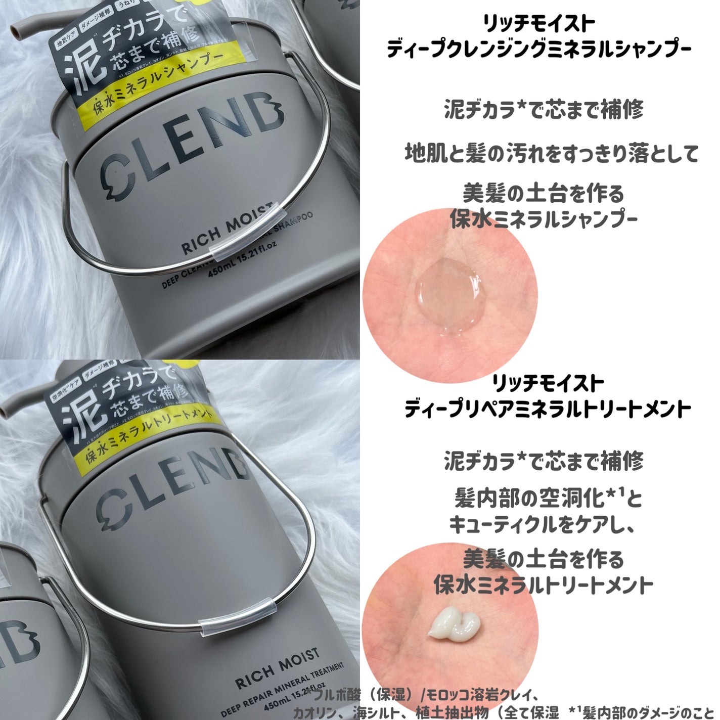 リッチモイスト ディープクレンジング ミネラル シャンプー/ディープリペア ミネラル トリートメント/CLEND/市販シャンプーを使ったクチコミ(2枚目)