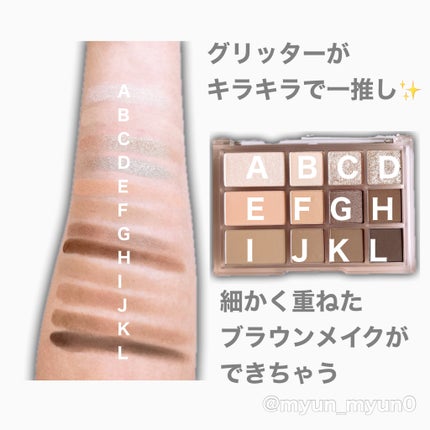 シェード アンド シャドウ パレット/CLIO/アイシャドウパレットを使ったクチコミ(4枚目)