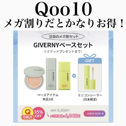密着カバーファンデーション/GIVERNY/リキッドファンデーションを使ったクチコミ(8枚目)