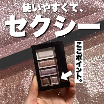 ショコラスウィート アイズ/リンメル ロンドン/アイシャドウパレットを使ったクチコミ(1枚目)