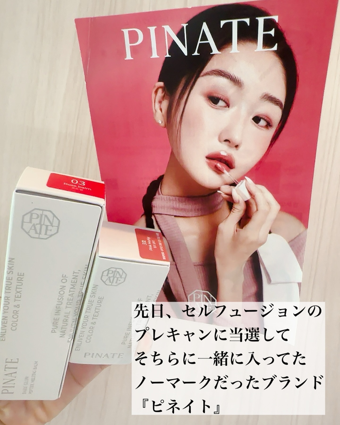 ベアグローペプチドメルティングバーム/PINATE/口紅を使ったクチコミ（2枚目）