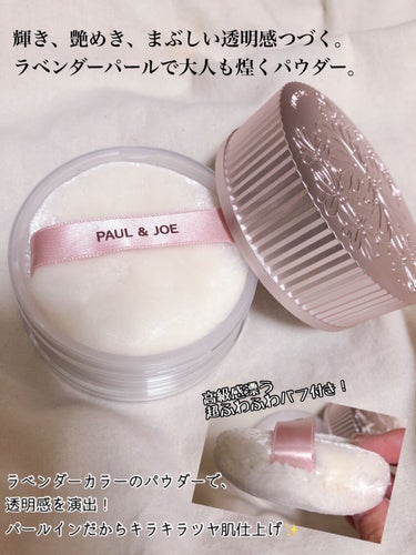 ラトゥー エクラ ファンデーション プライマー N/PAUL & JOE BEAUTE/化粧下地を使ったクチコミ（2枚目）