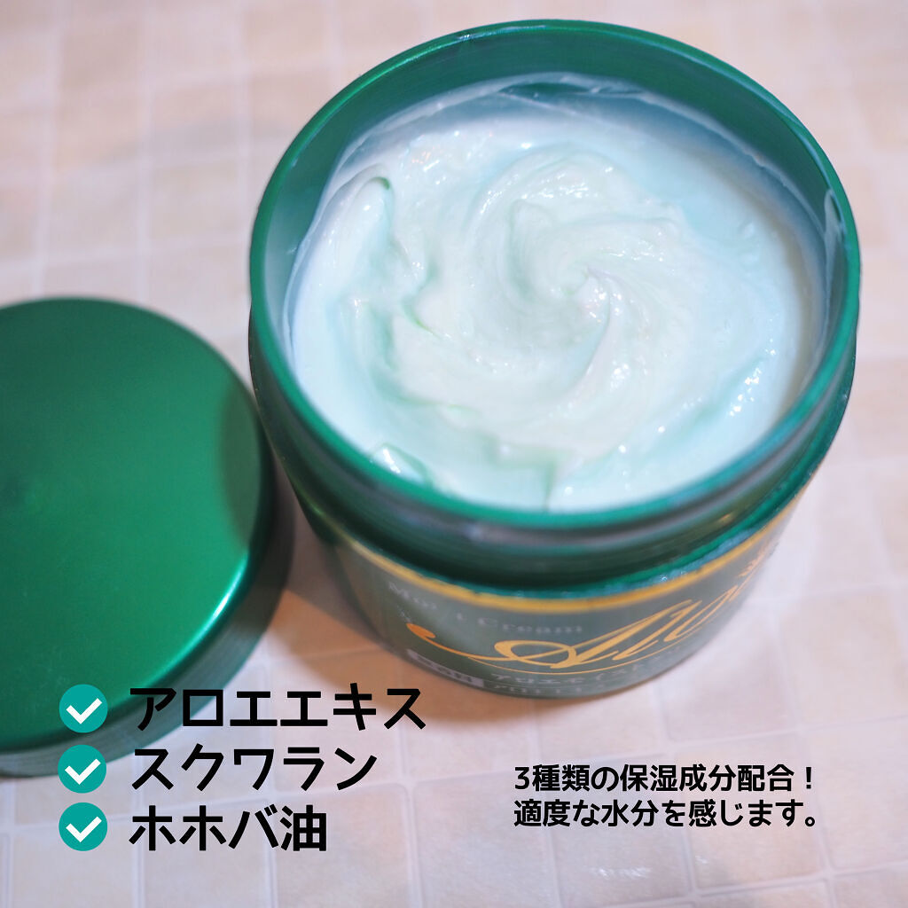 アロエモイストクリーム/井藤漢方製薬/フェイスクリームを使ったクチコミ（2枚目）