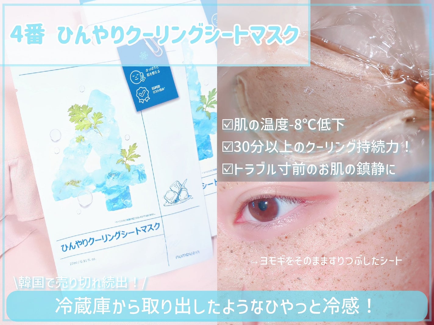 3番 すべすべキメケアシートマスク/numbuzin/シートマスク・パックを使ったクチコミ(3枚目)